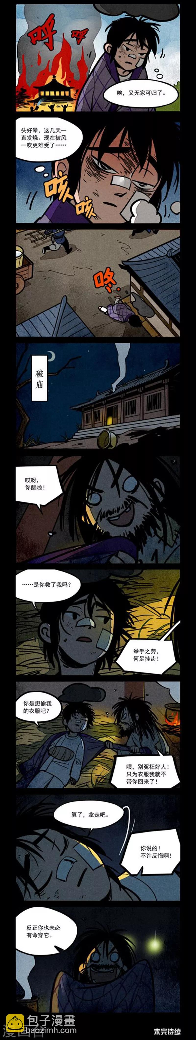 第217话-第295话
