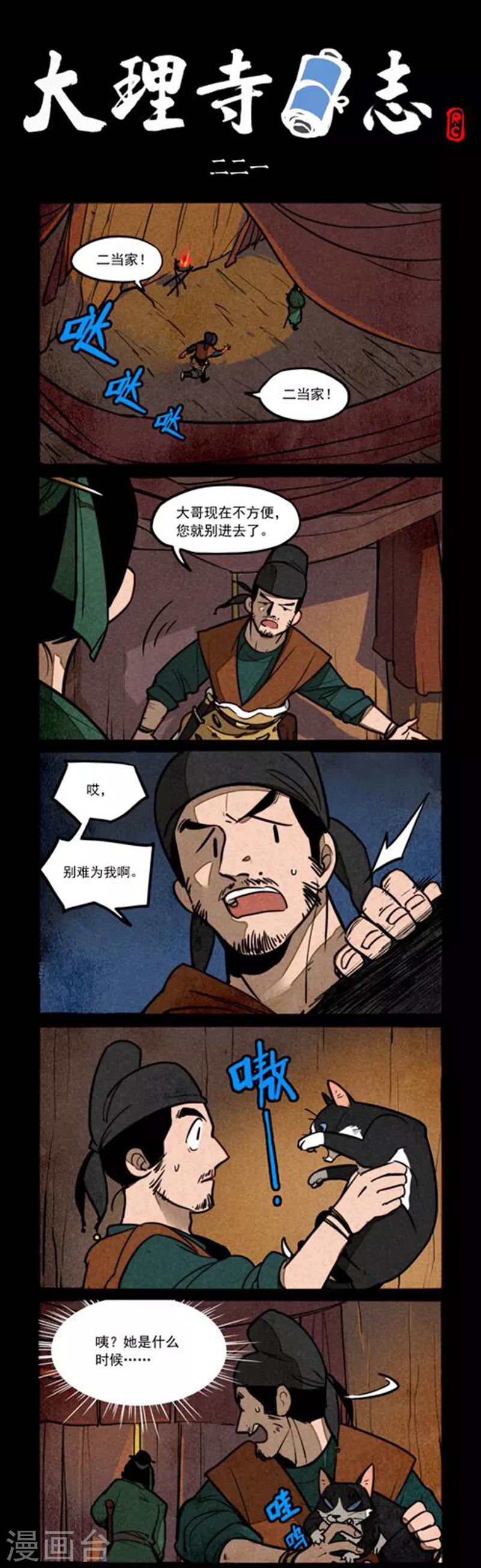 第221话-第299话