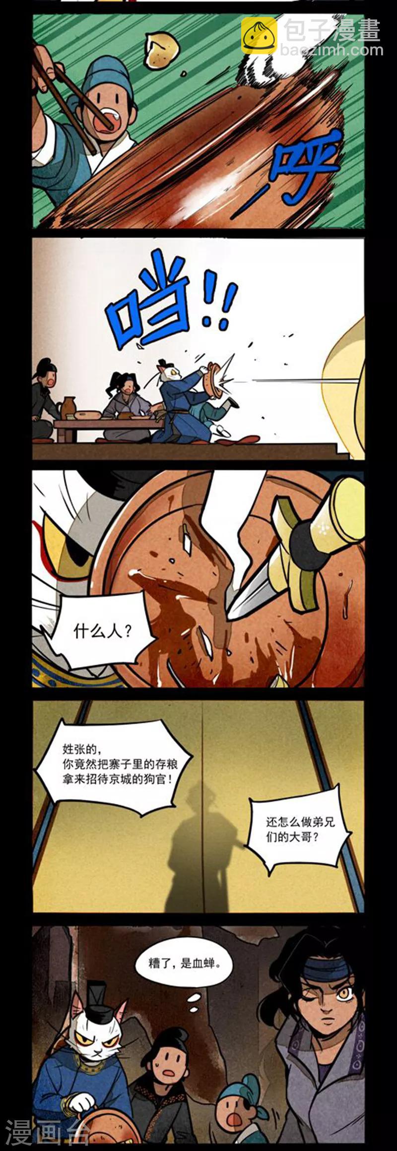 第221话-第299话