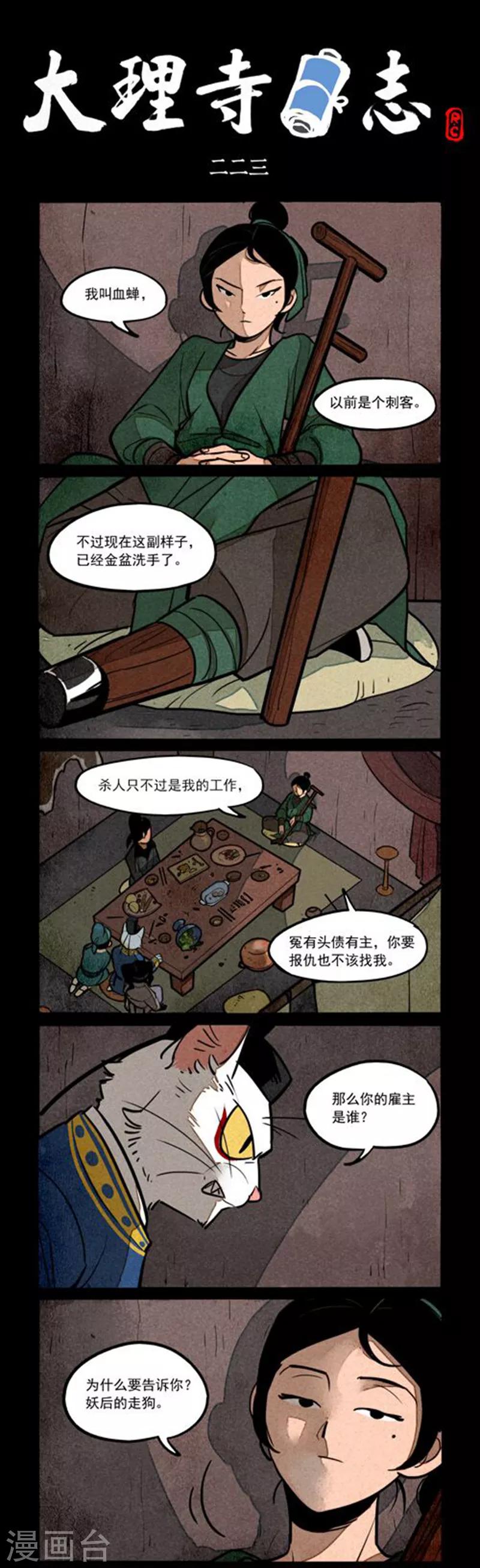 第223话-第301话
