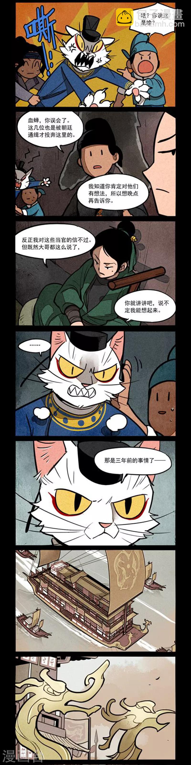 第223话-第301话