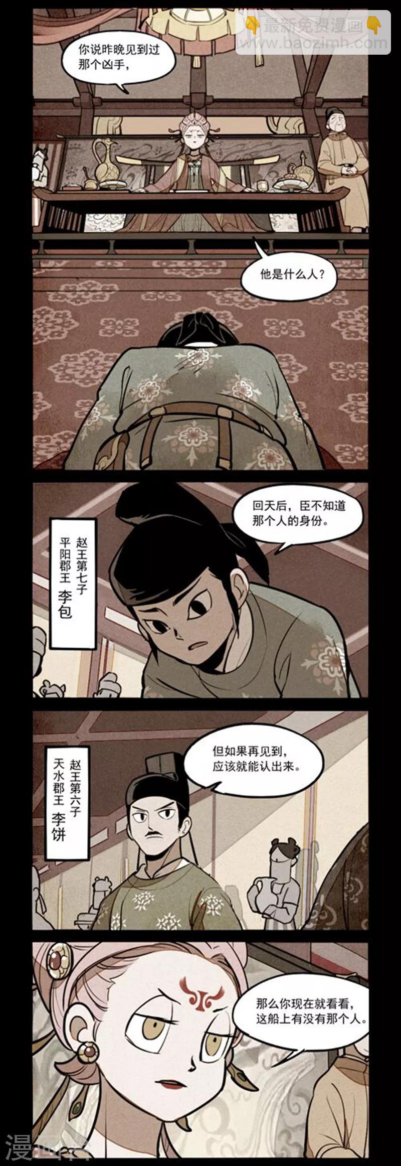 第223话-第301话