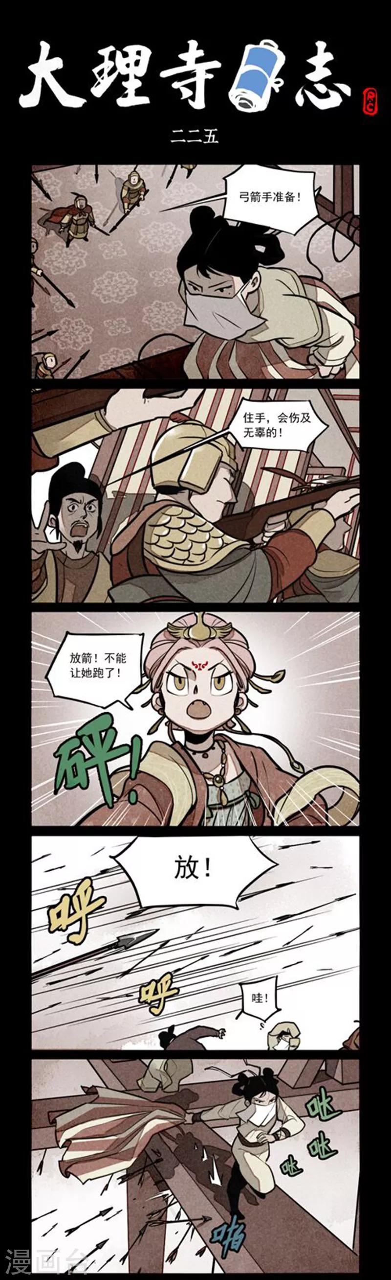 第225话-第303话