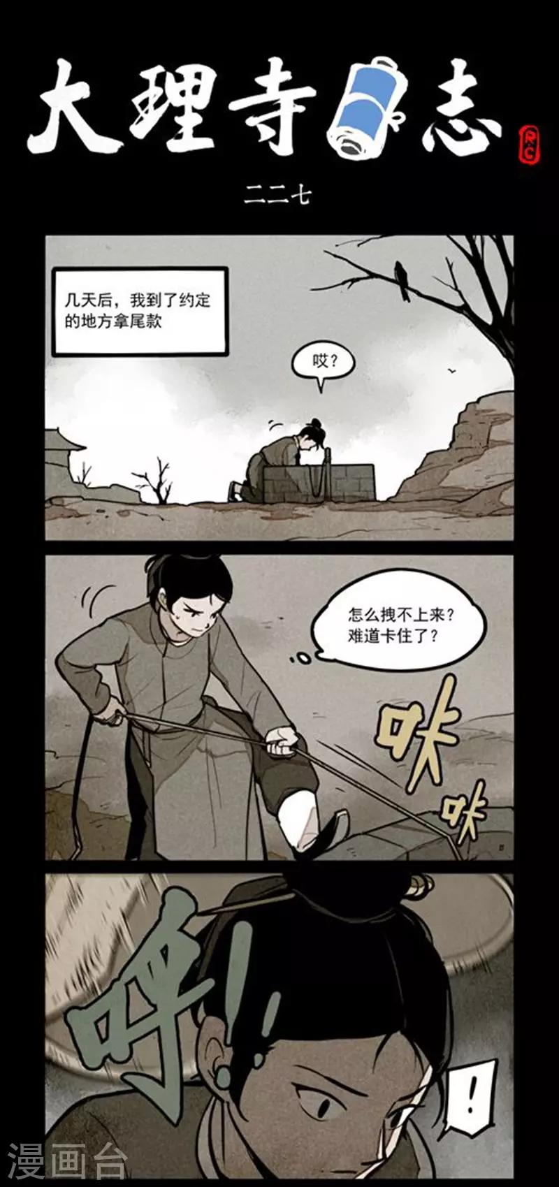 第227话-第305话