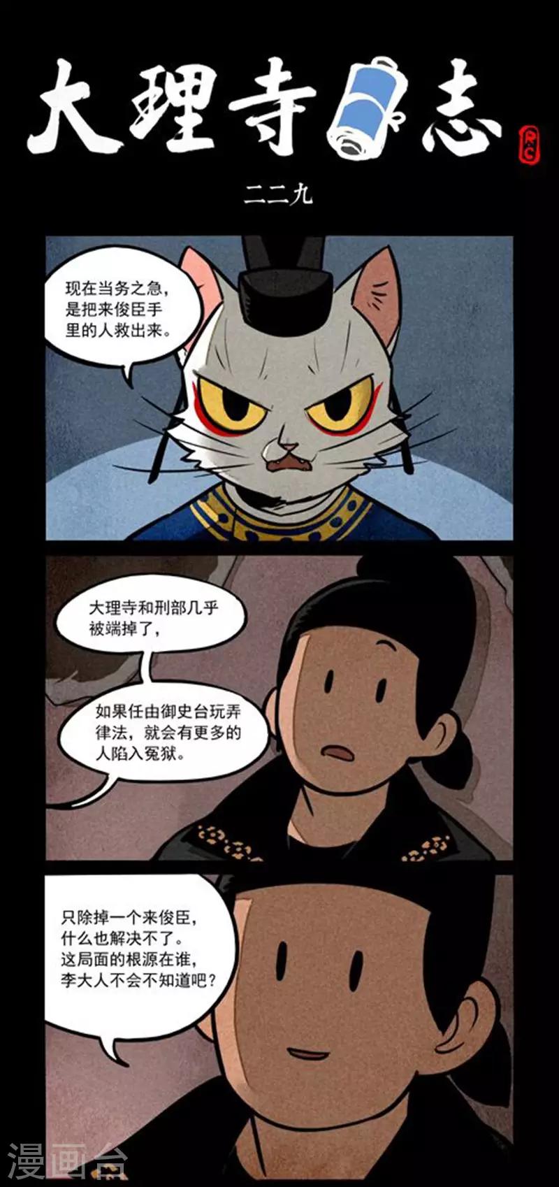 第229话-第307话
