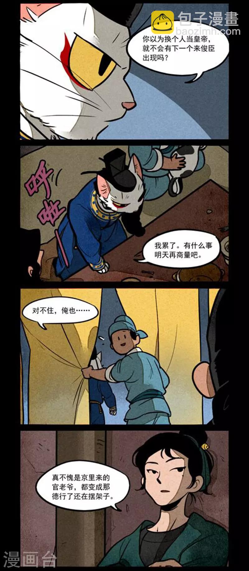 第229话-第307话