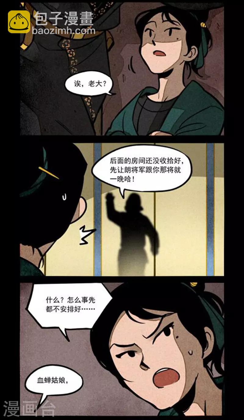 第229话-第307话
