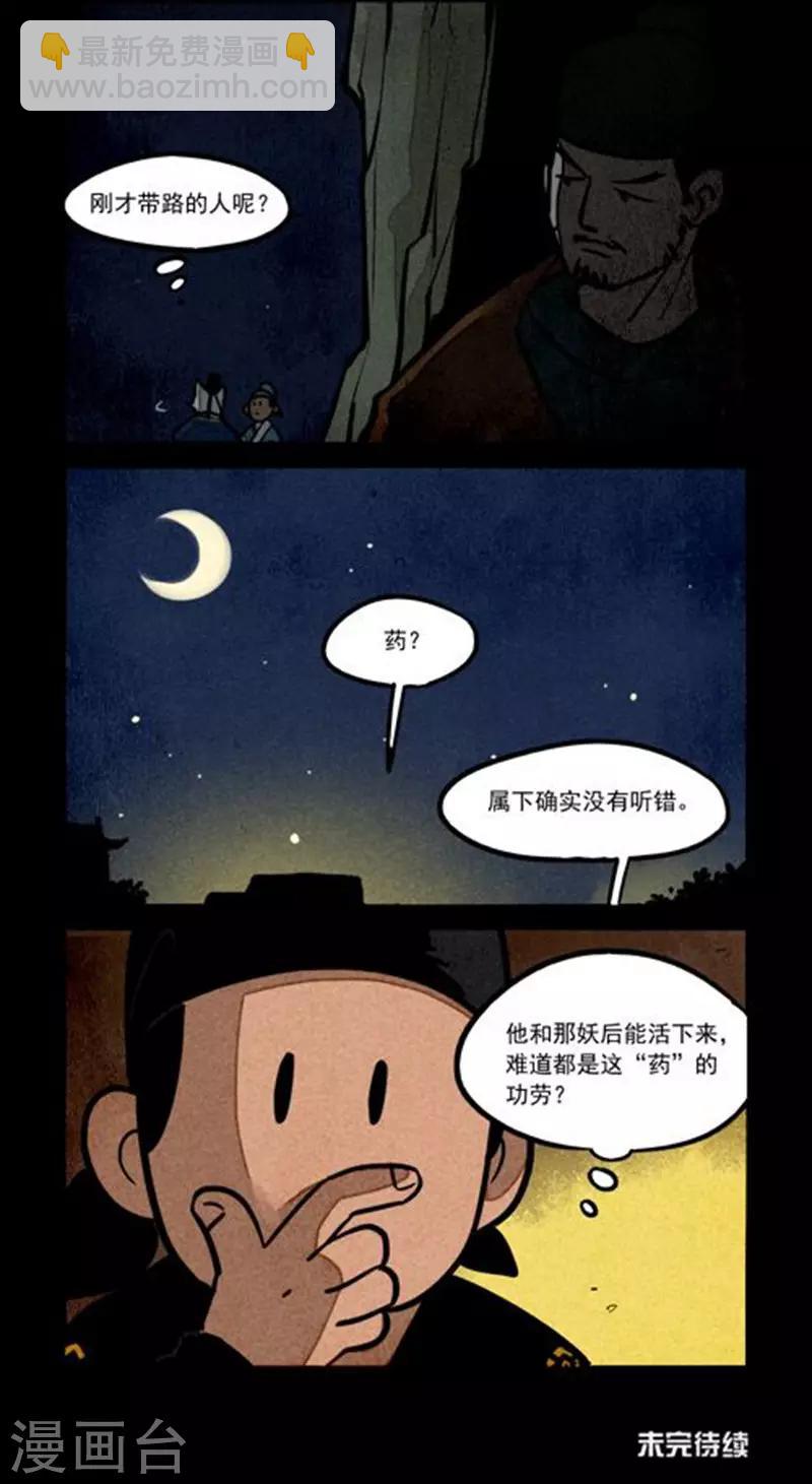第229话-第307话