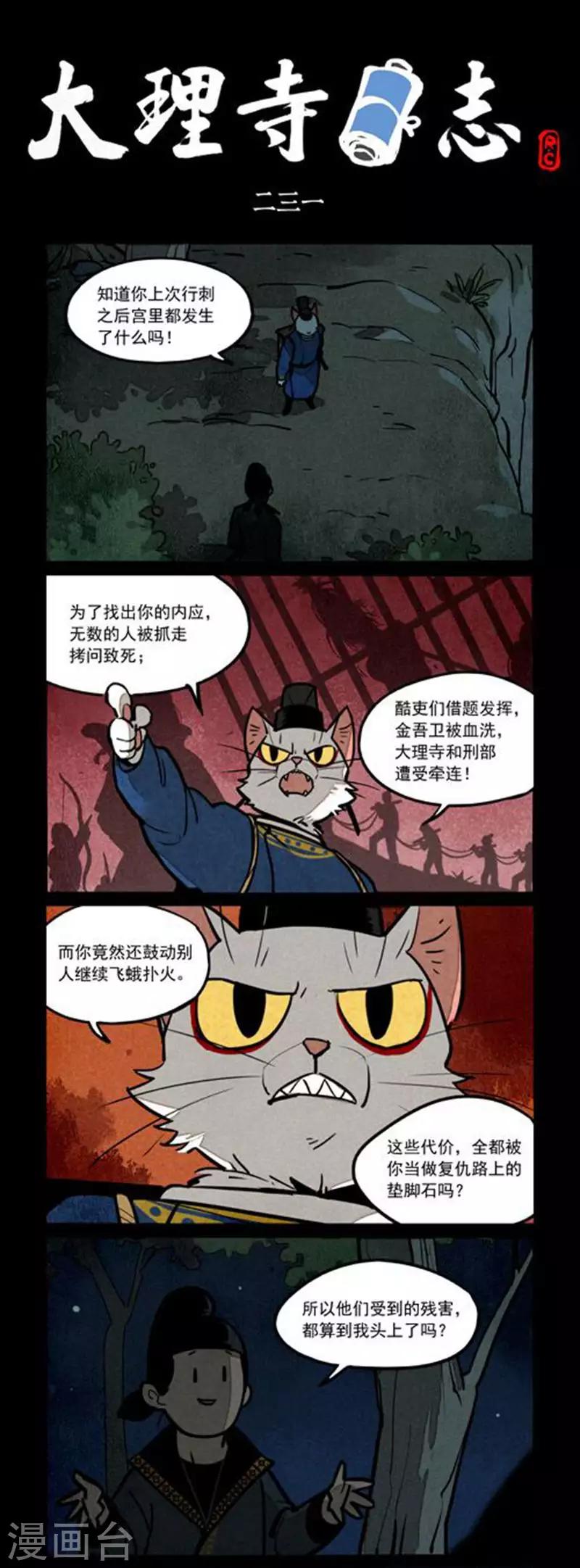 第231话-第309话