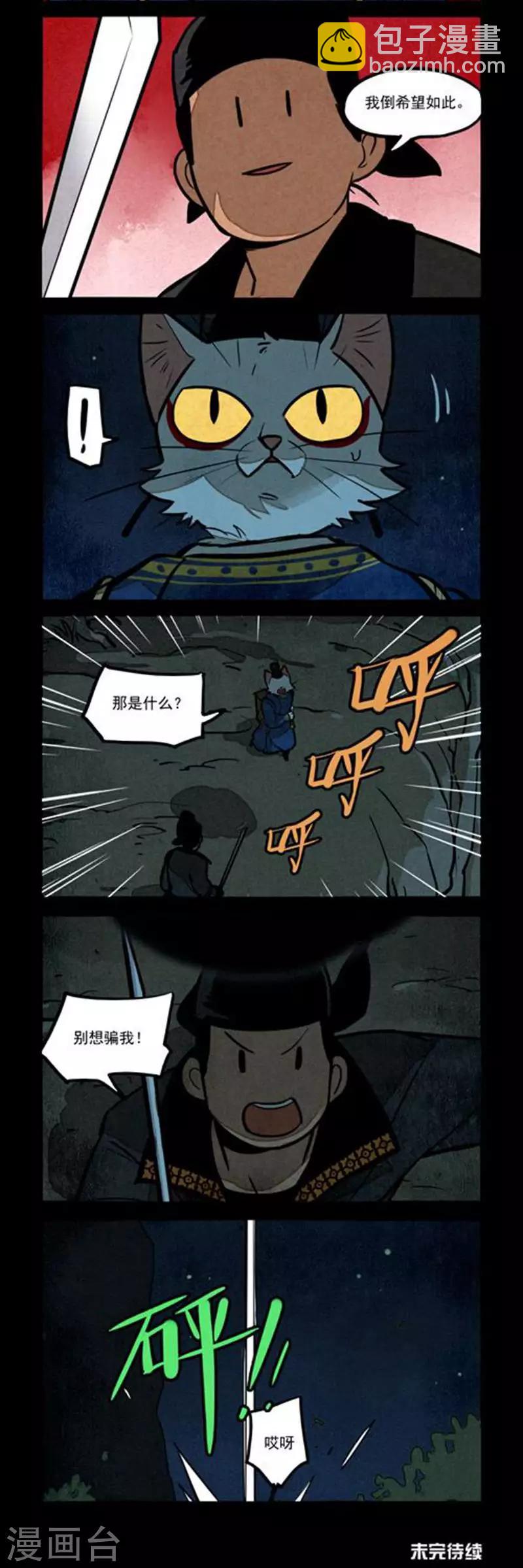 第231话-第309话