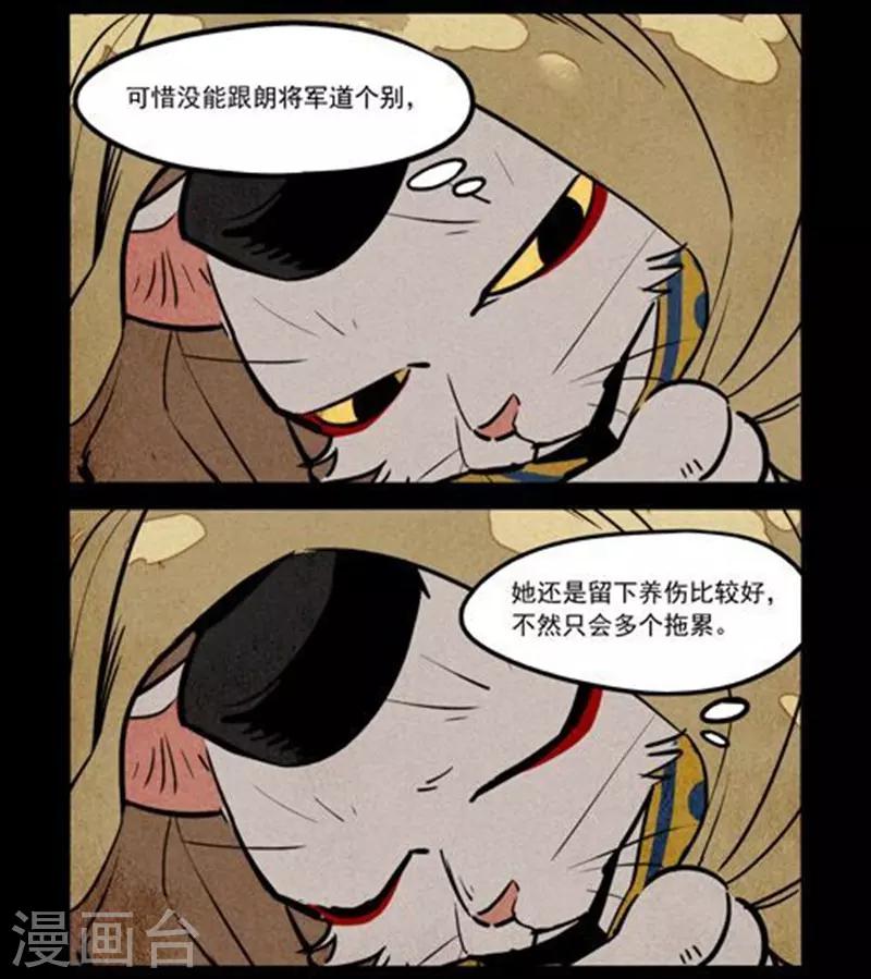 第233话-第311话