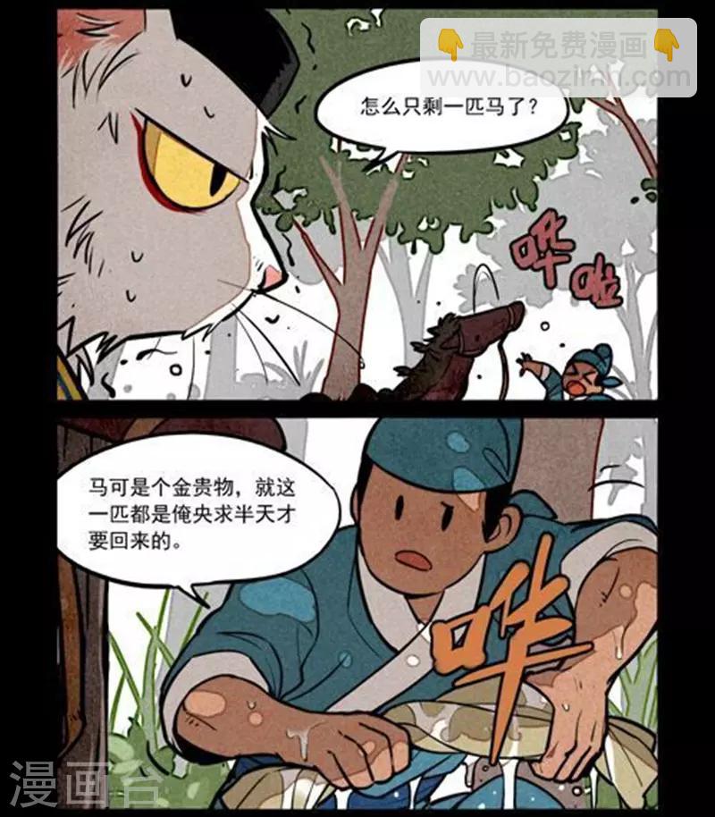 第233话-第311话