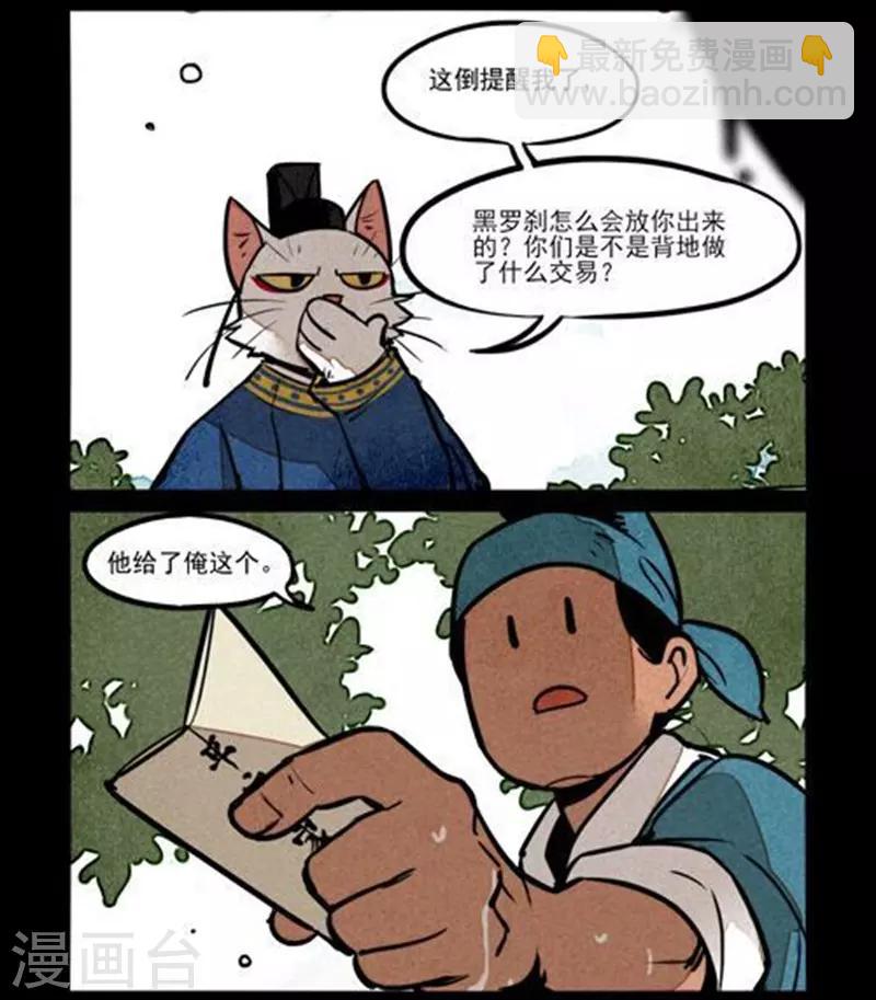 第233话-第311话