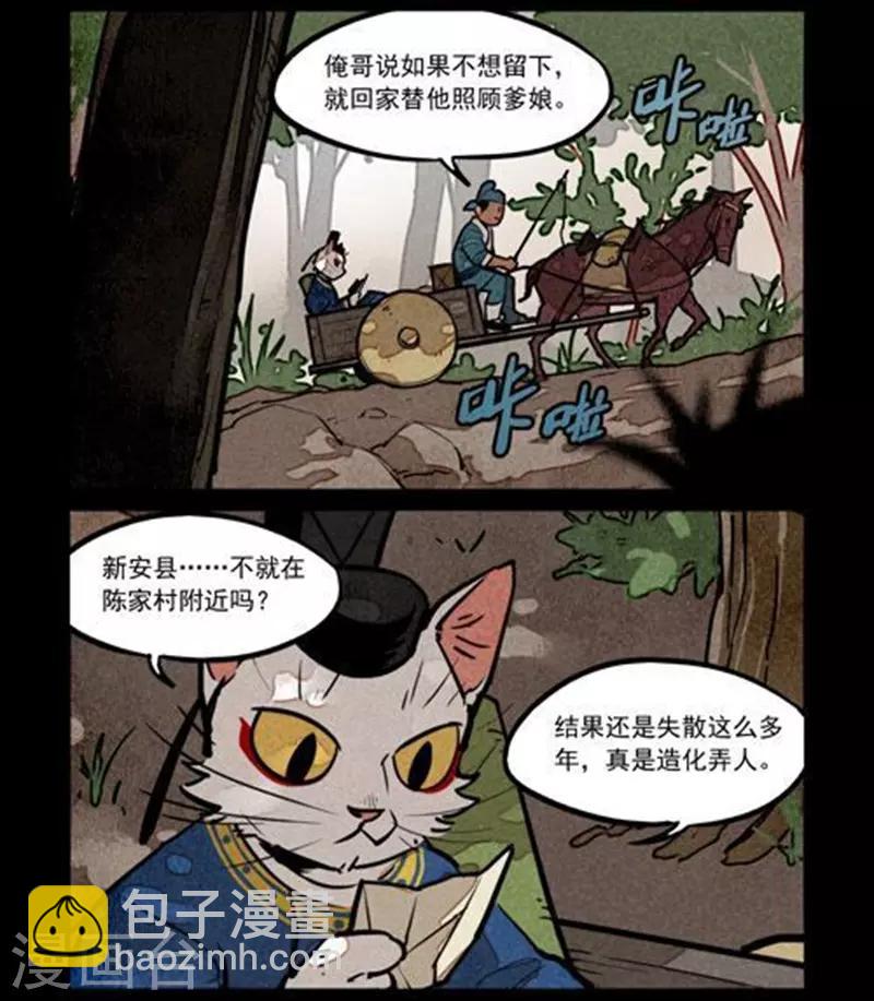 第233话-第311话