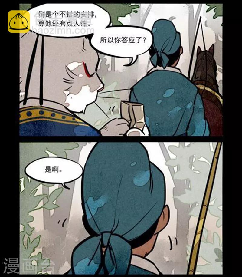 第233话-第311话