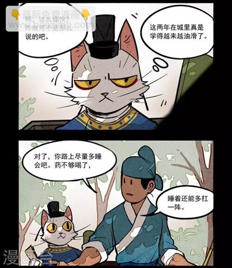 第233话-第311话