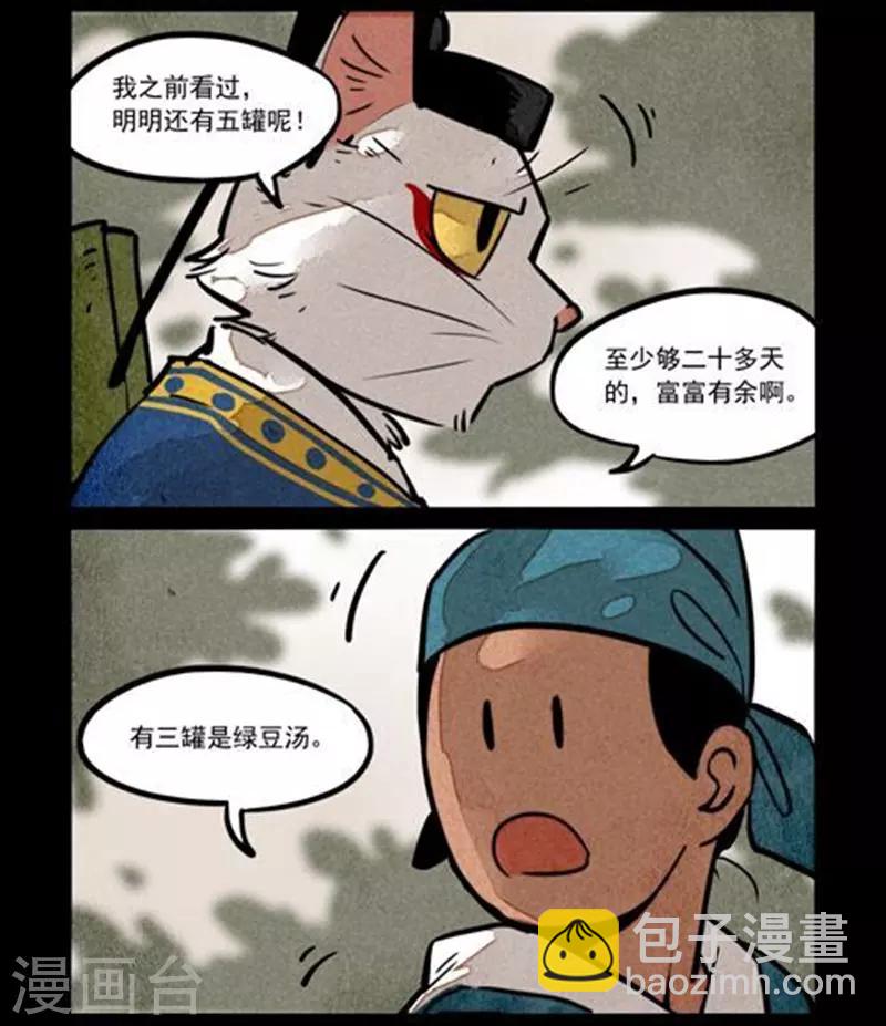 第233话-第311话