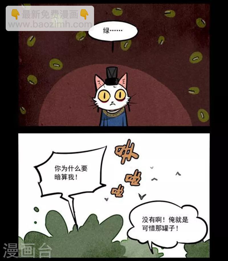 第233话-第311话