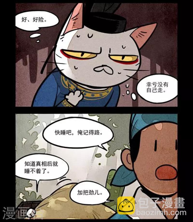 第233话-第311话