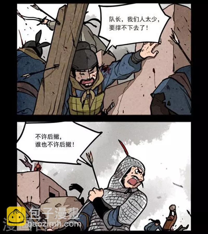 第235话-第313话