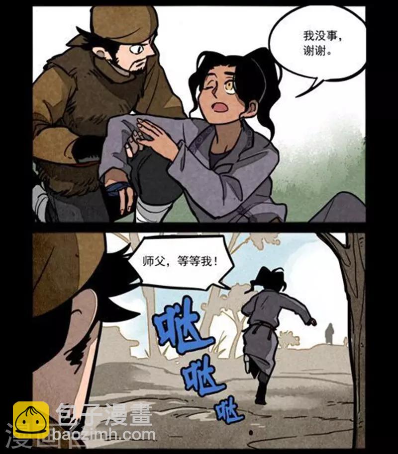 第235话-第313话
