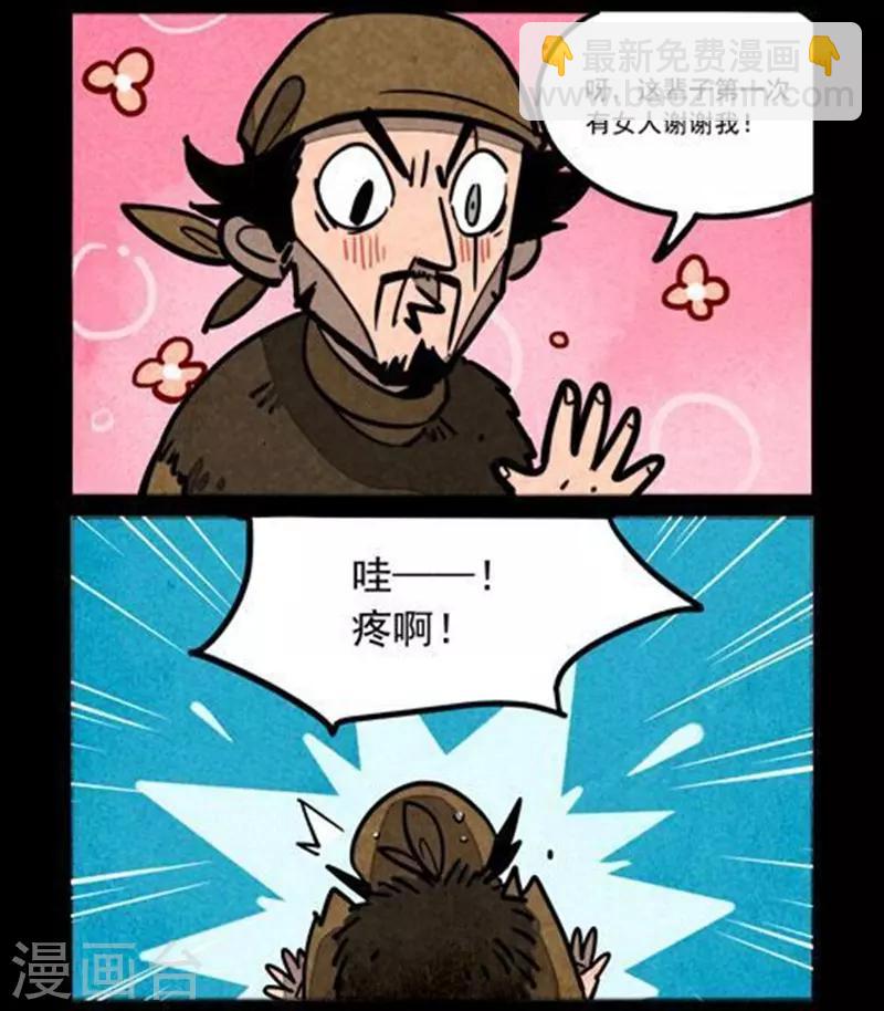 第235话-第313话