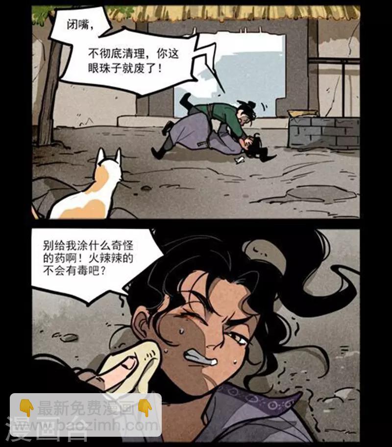 第235话-第313话