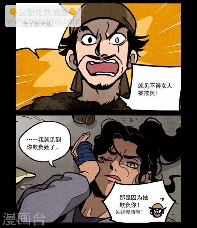 第235话-第313话