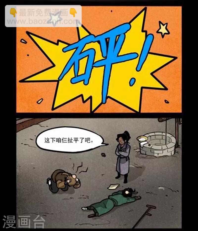第235话-第313话