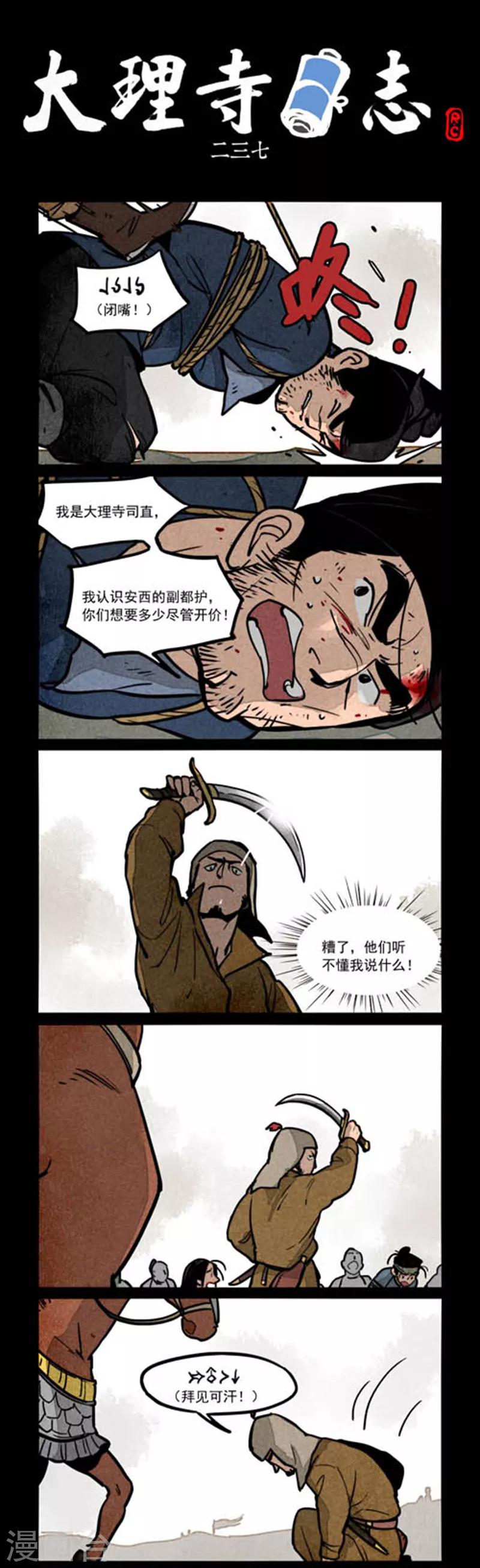 第237话-第315话