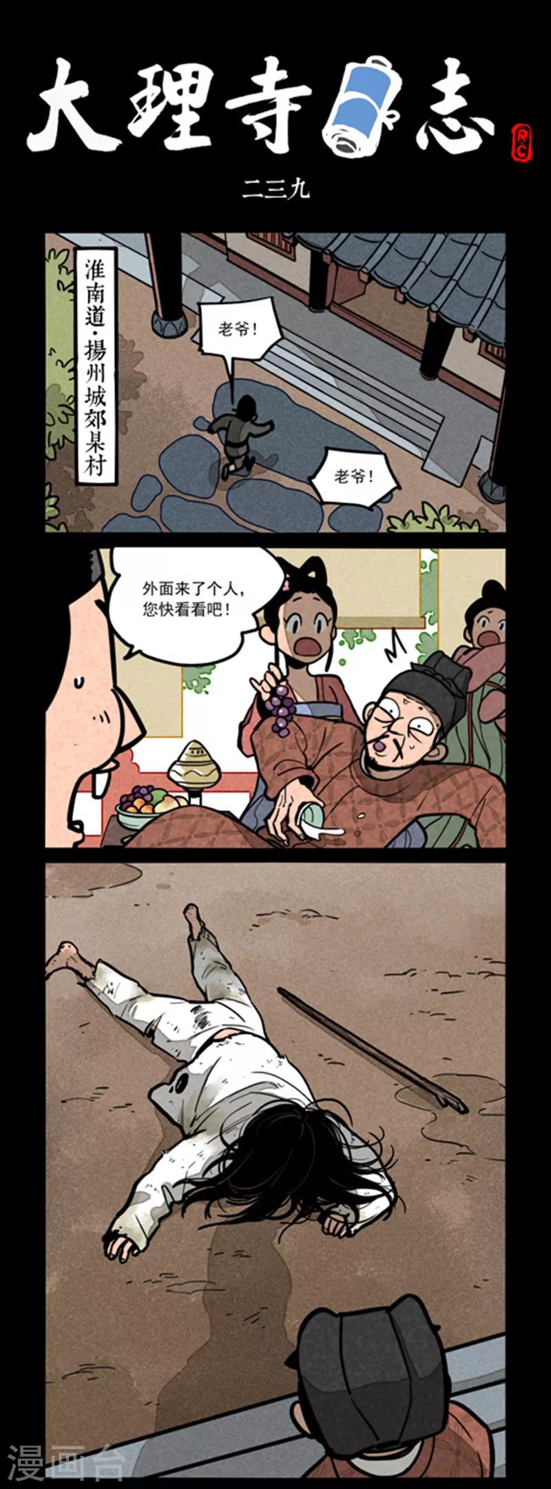 第239话-第317话