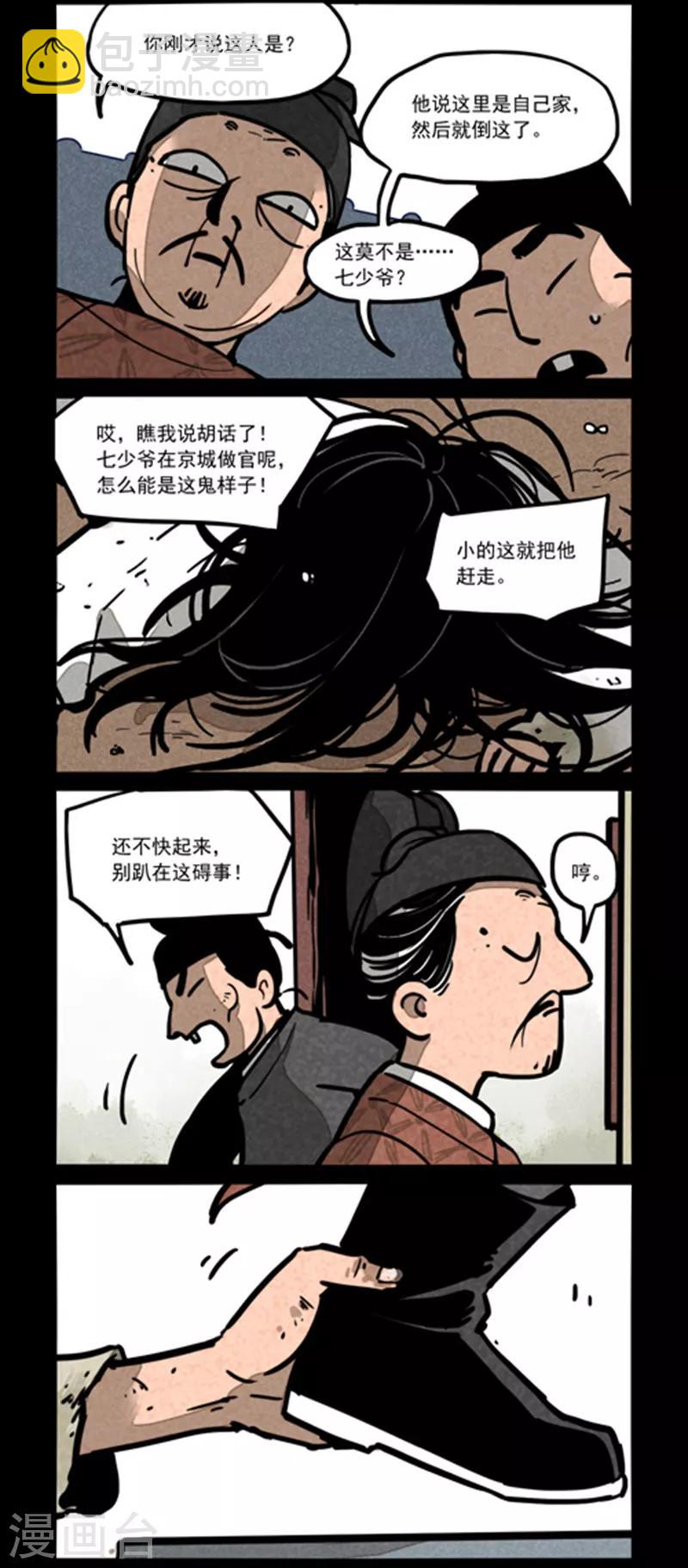 第239话-第317话