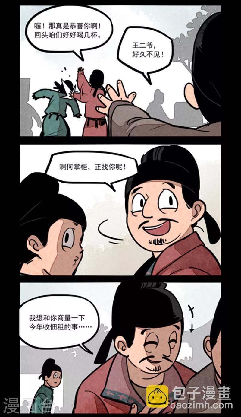 第241话-第319话