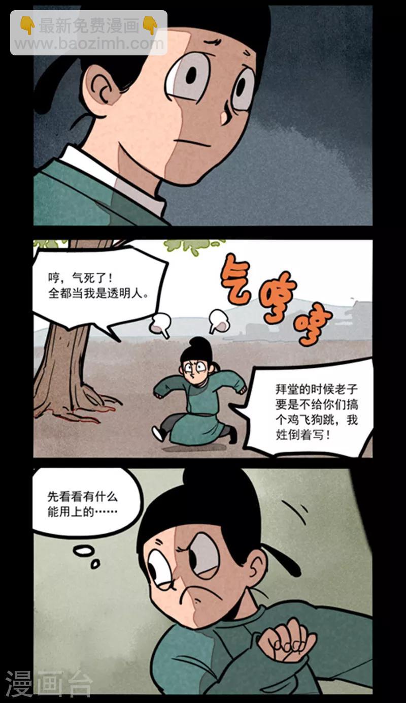 第241话-第319话