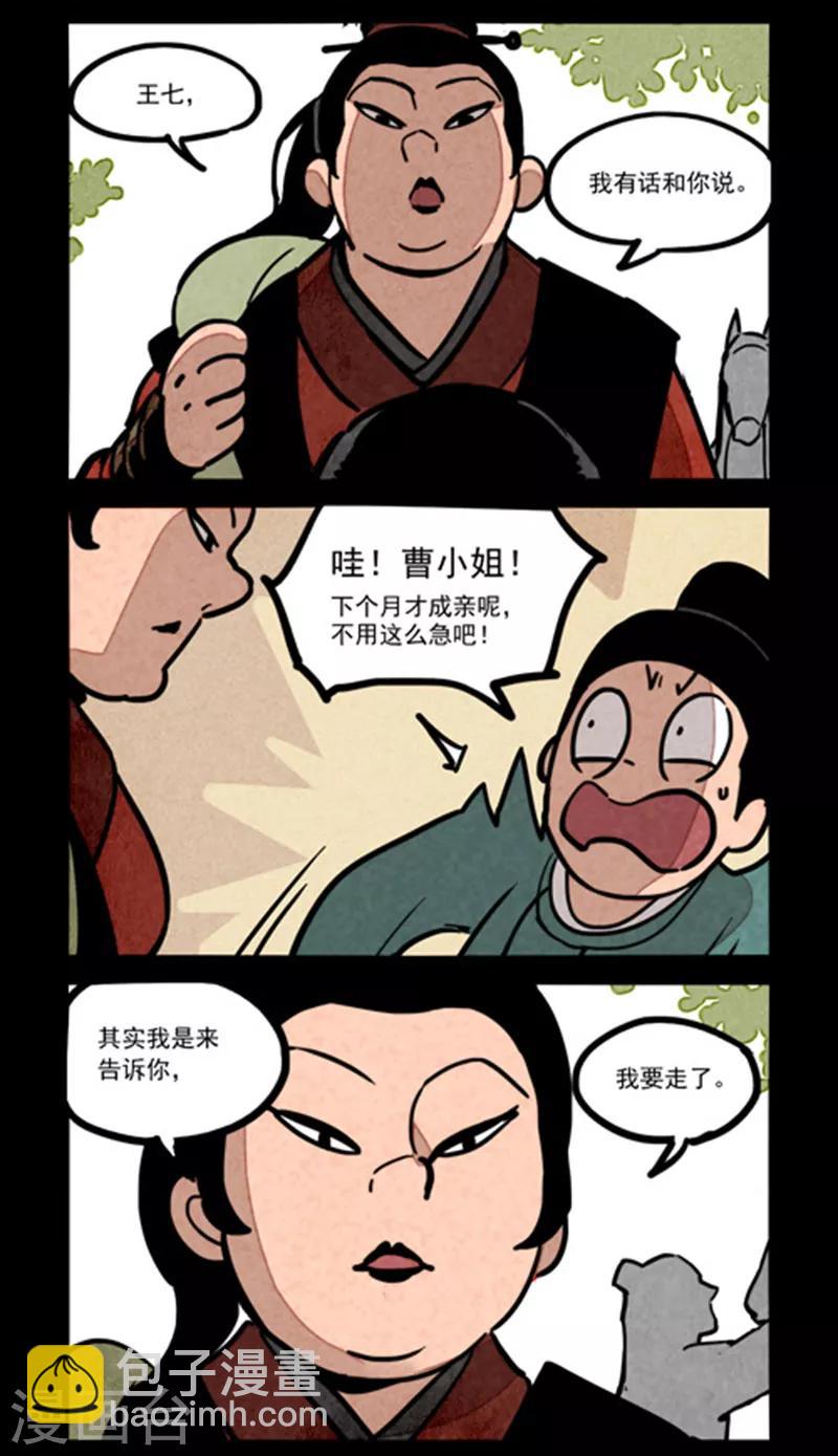 第241话-第319话