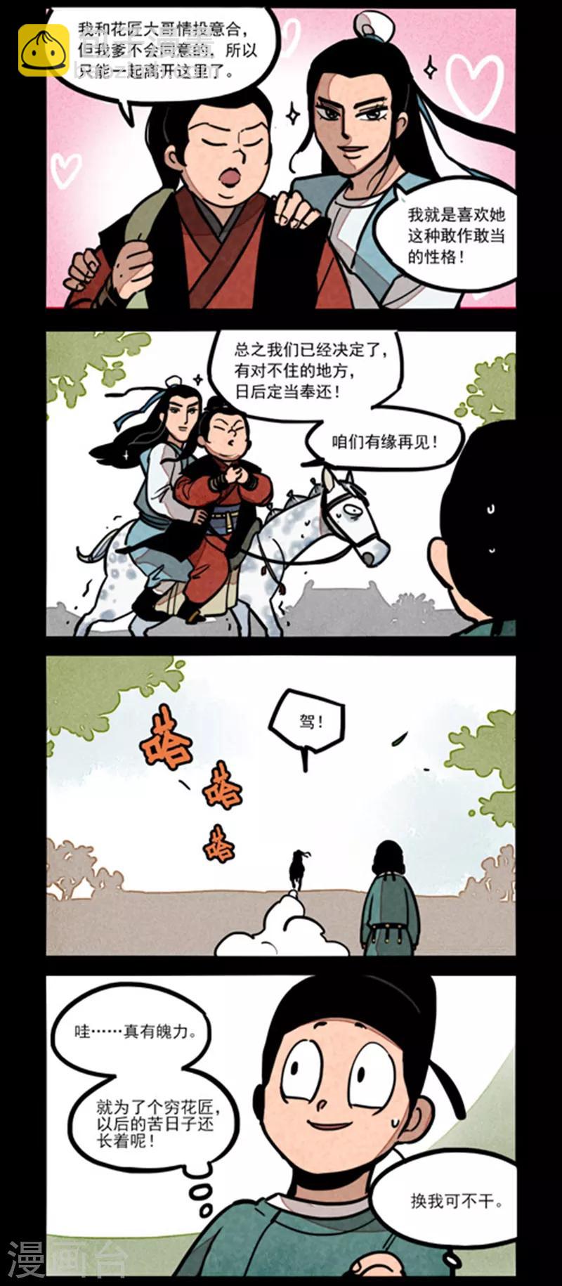 第241话-第319话