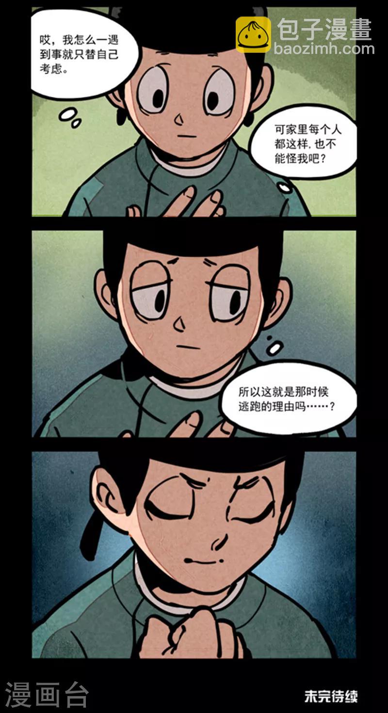 第241话-第319话