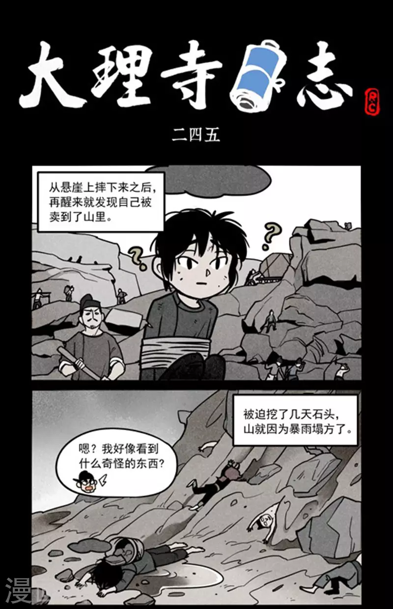 第245话-第323话