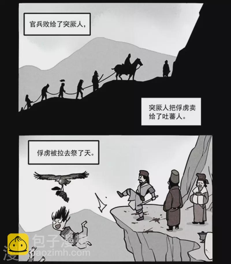 第245话-第323话