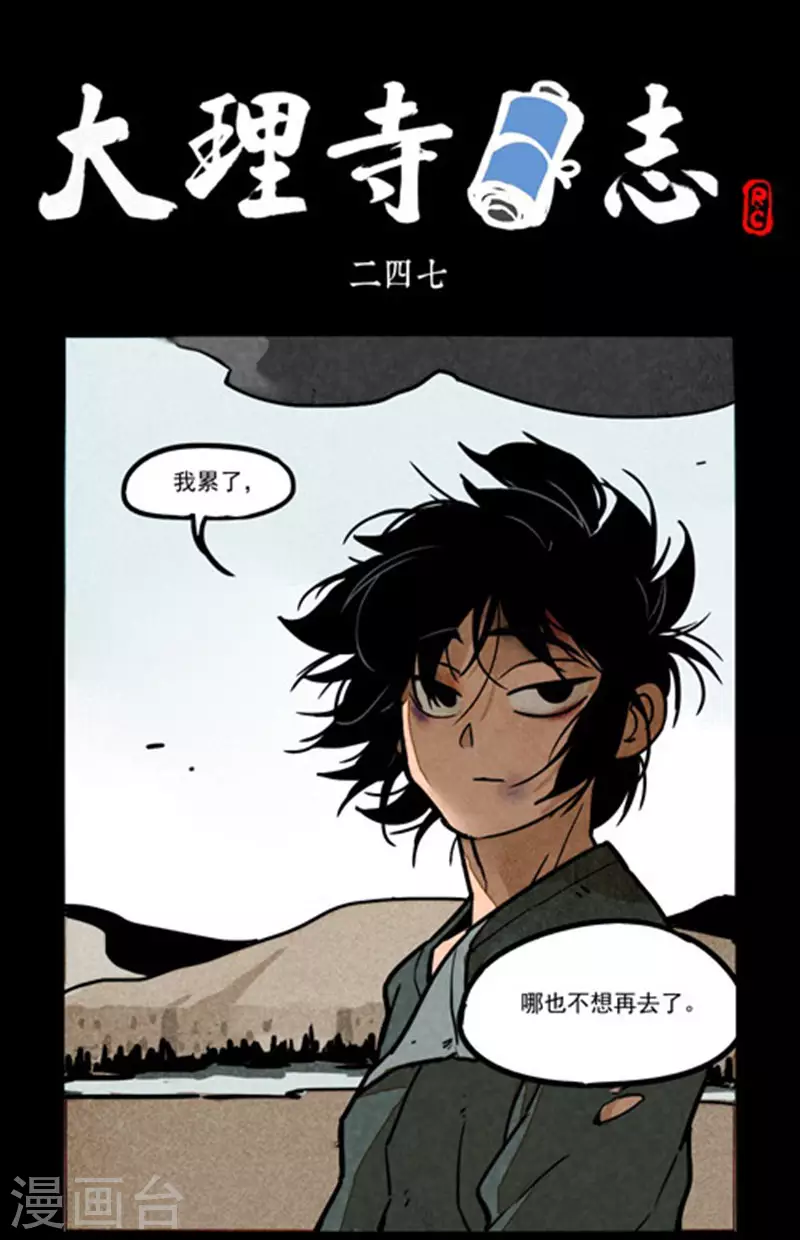 第247话-第325话