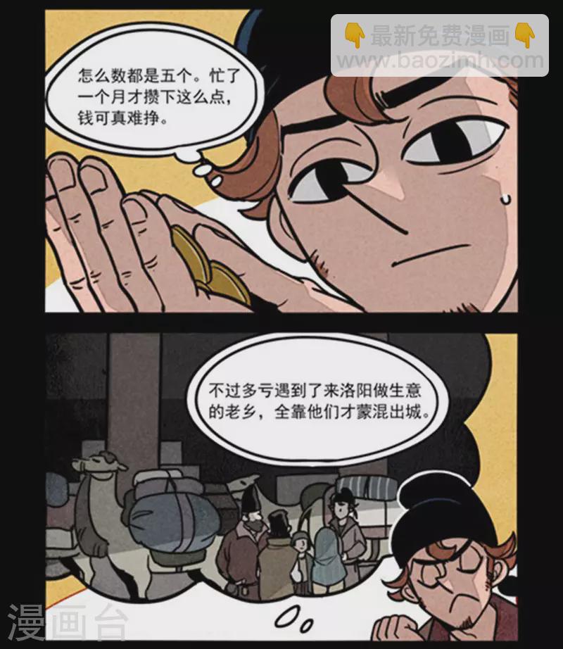 第249话-第327话