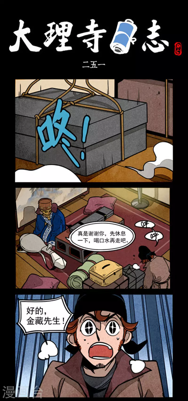 第251话-第329话