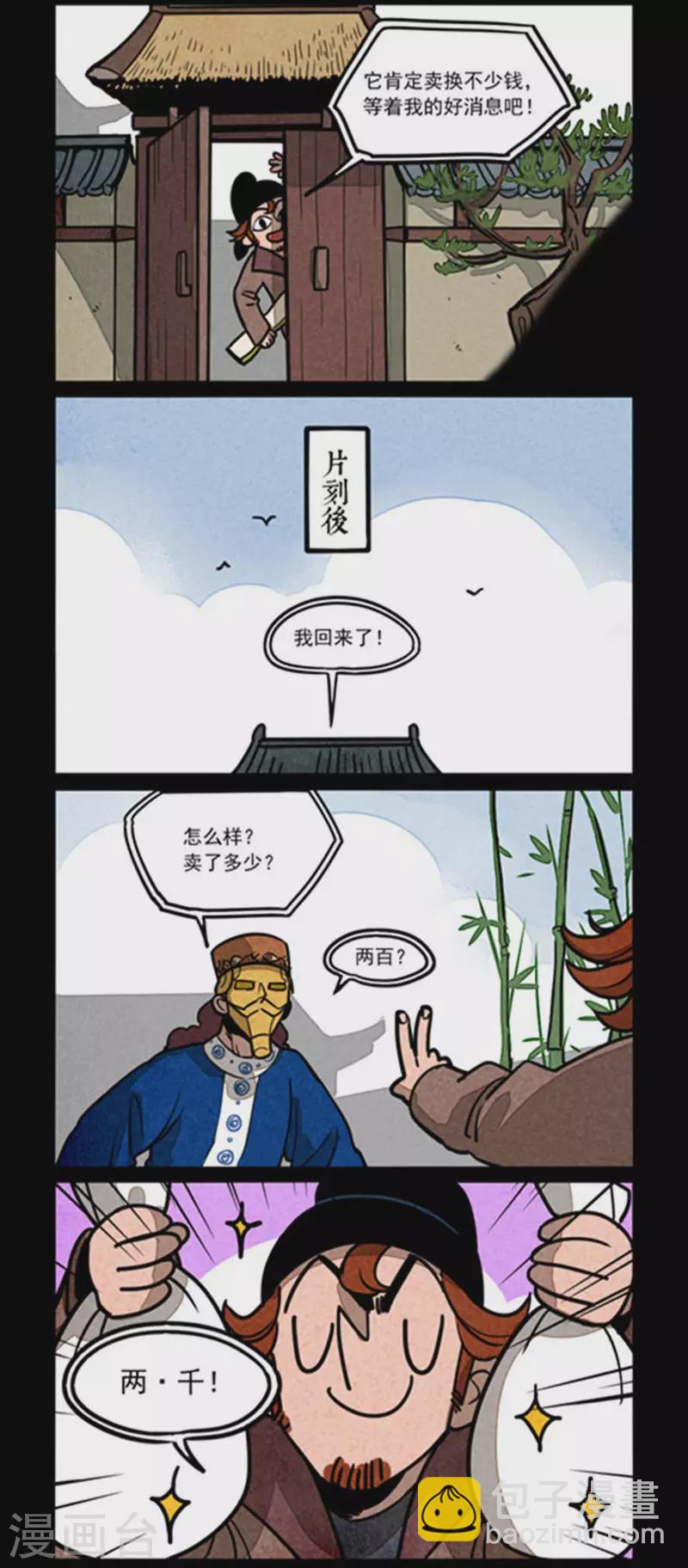 第253话-第331话