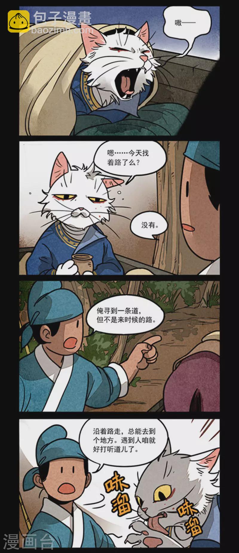 第253话-第331话
