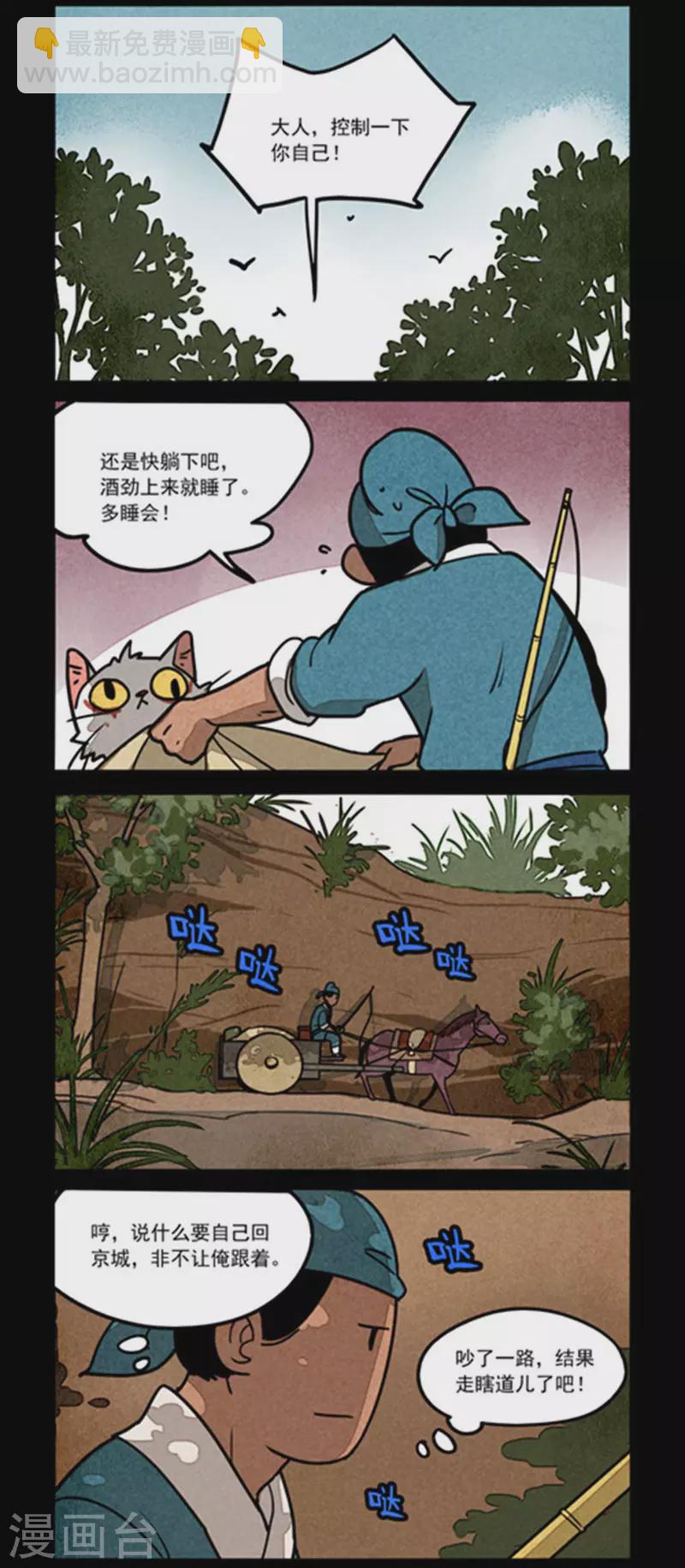 第253话-第331话