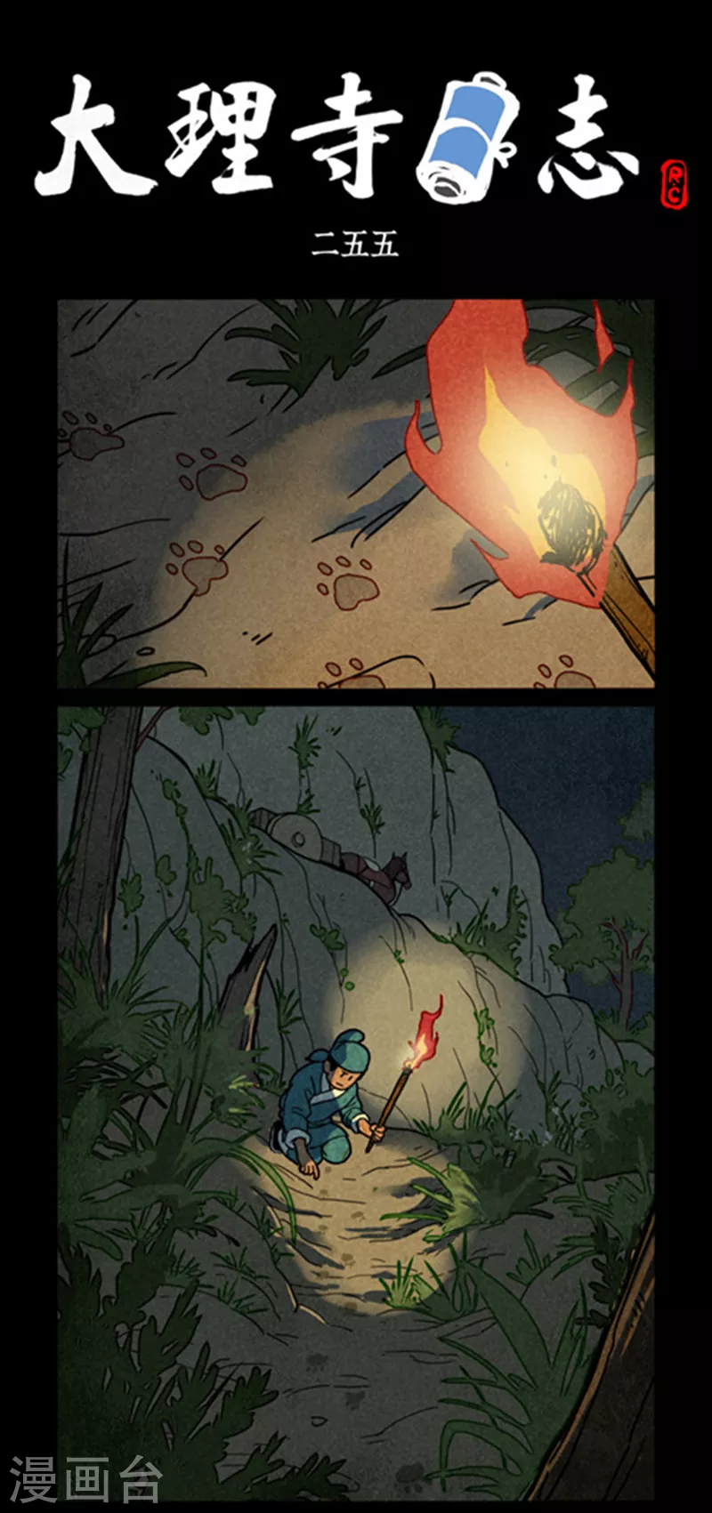 第255话-第333话