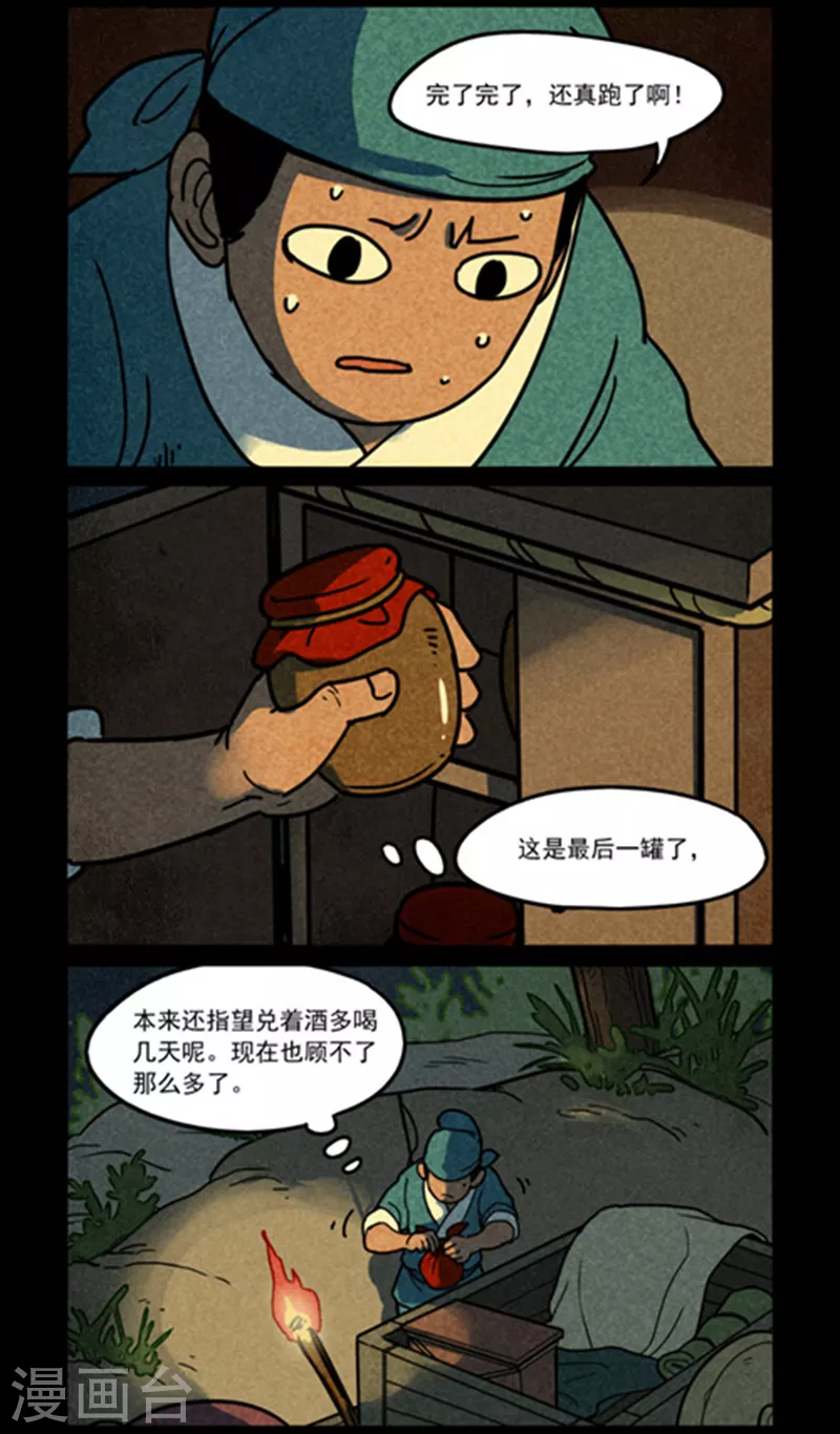 第255话-第333话