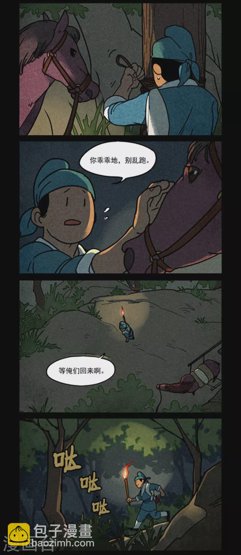 第255话-第333话
