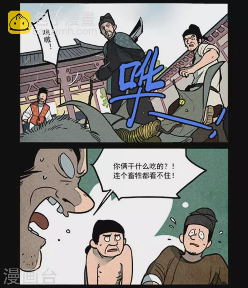 第257话-第335话