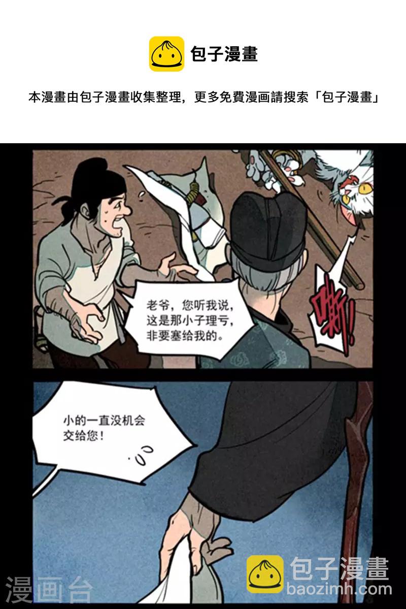 第257话-第335话